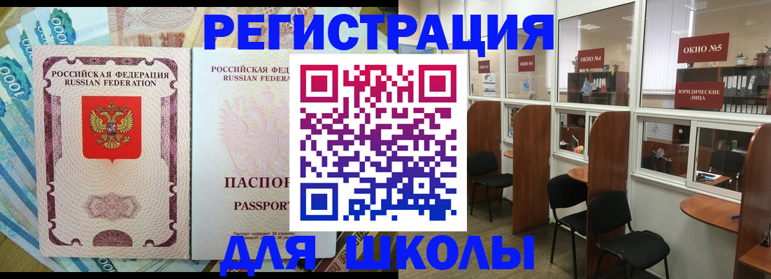 прописка 2025 в Соколе