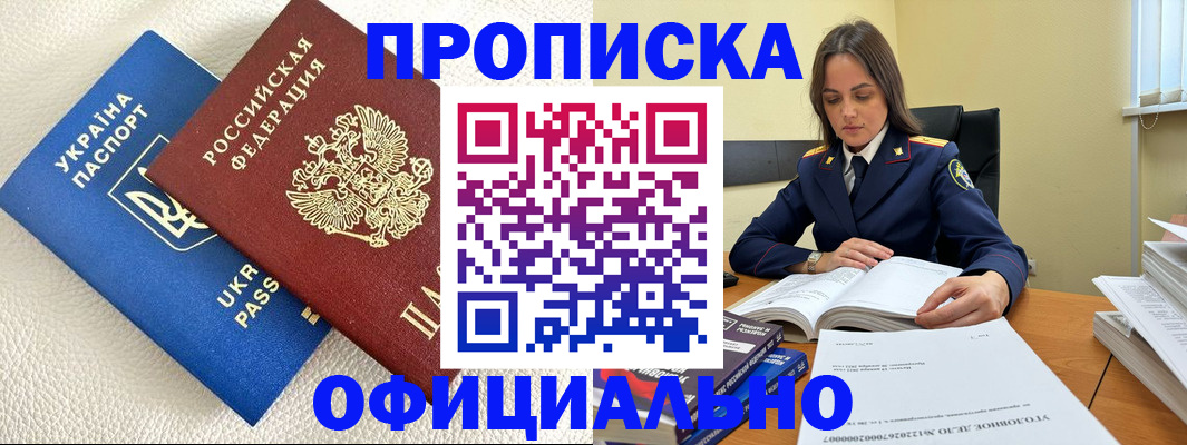 прописка поиск в Соколе