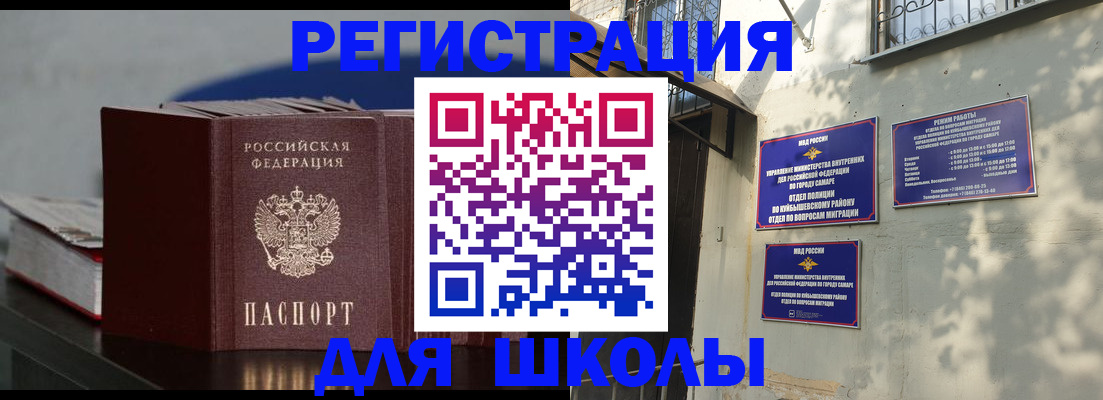 временная регистрация гарантия в Соколе