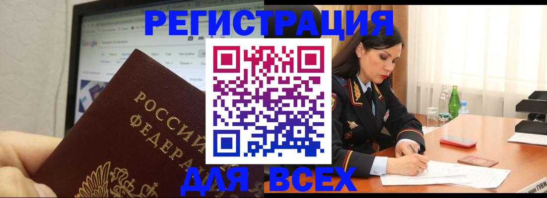 временная регистрация поиск в Соколе